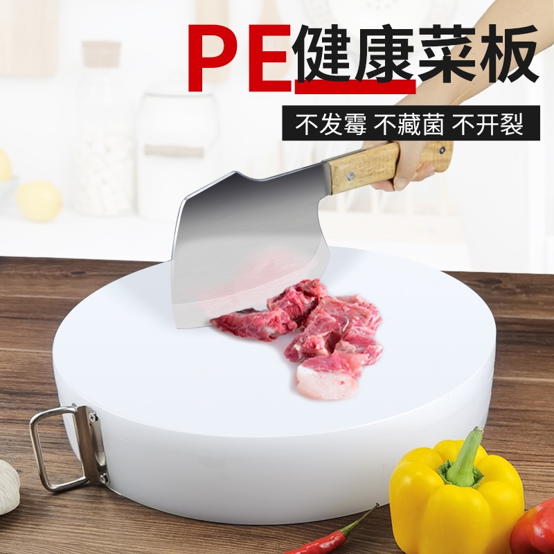 软塑圆形砧板