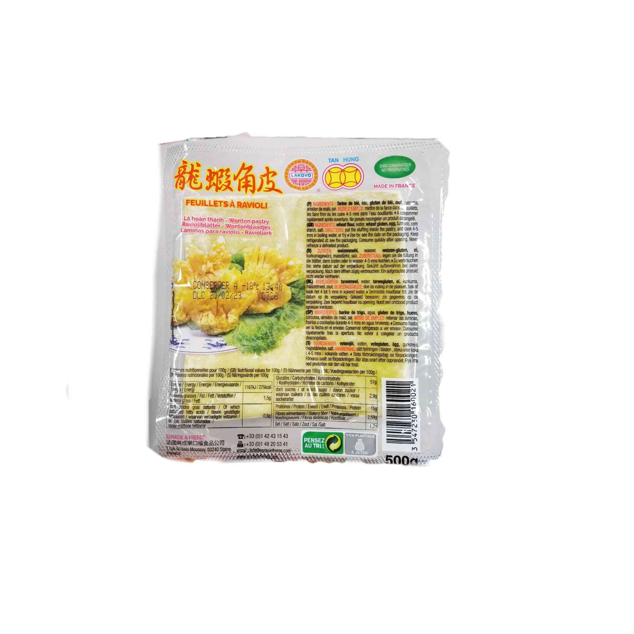 H360105乐口福龙虾角皮500g（馄饨皮）