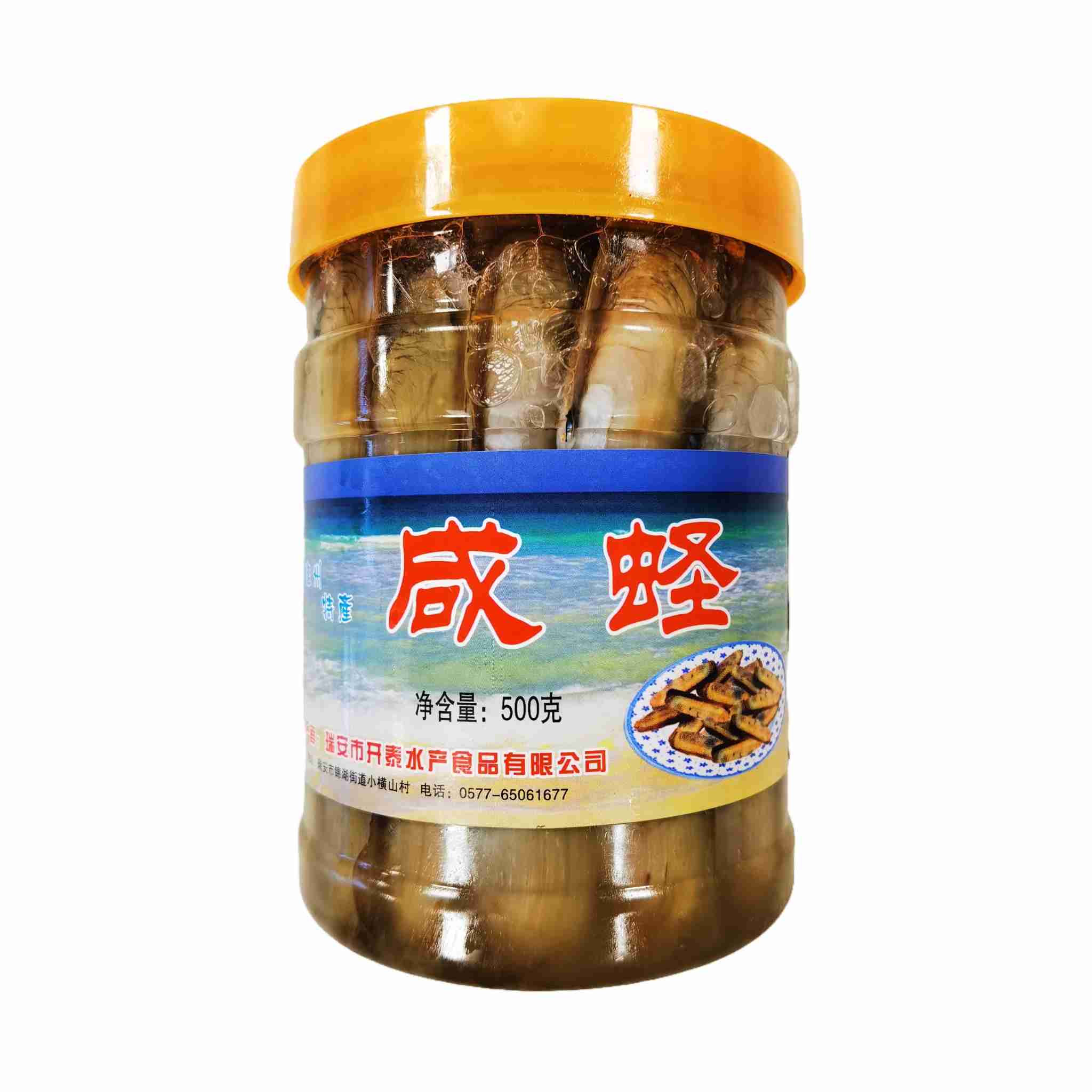 H360814开泰冰冻咸蛏500g