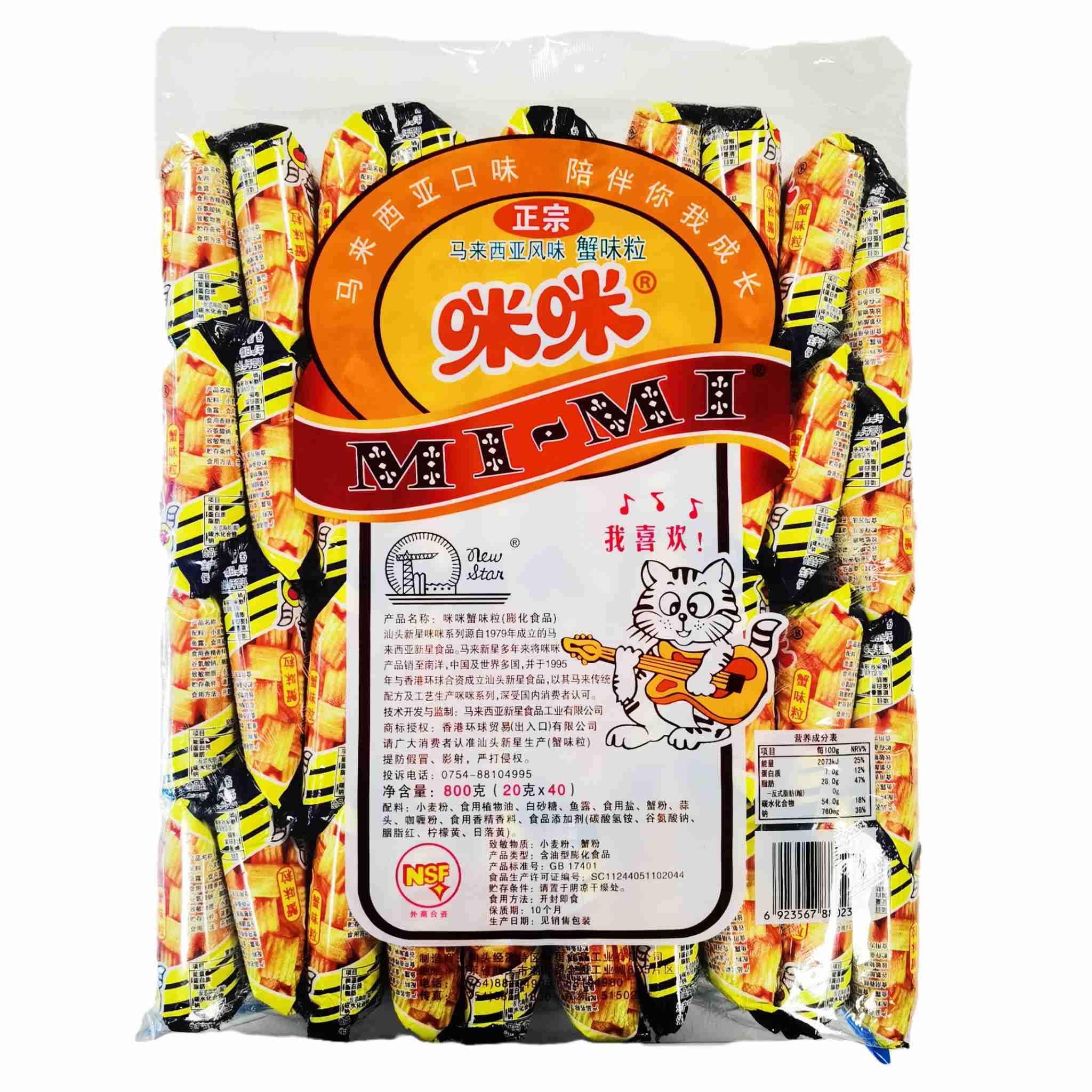 H360904咪咪虾条800g(20gx40）蟹味粒