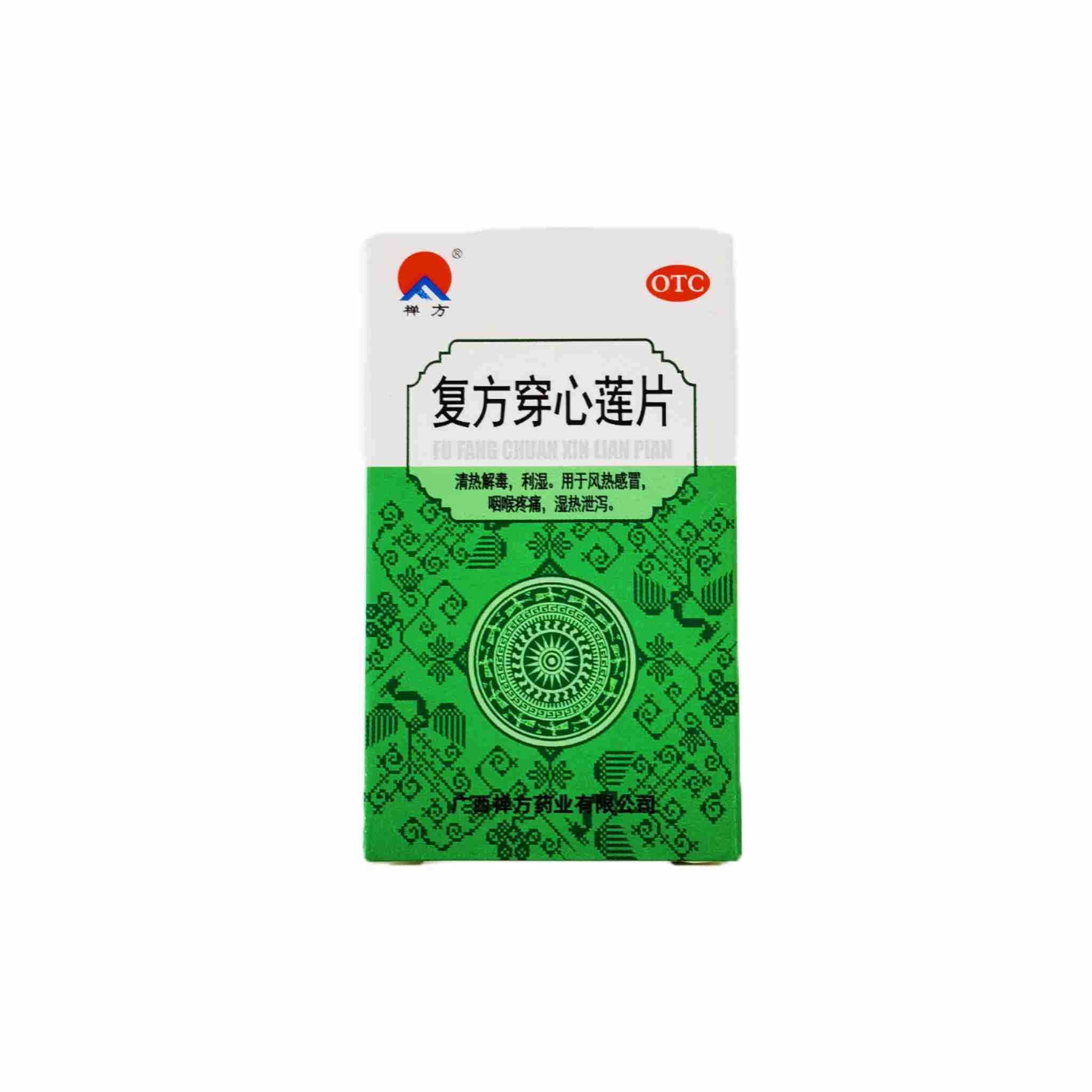 H371025禅方复方穿心莲片100片