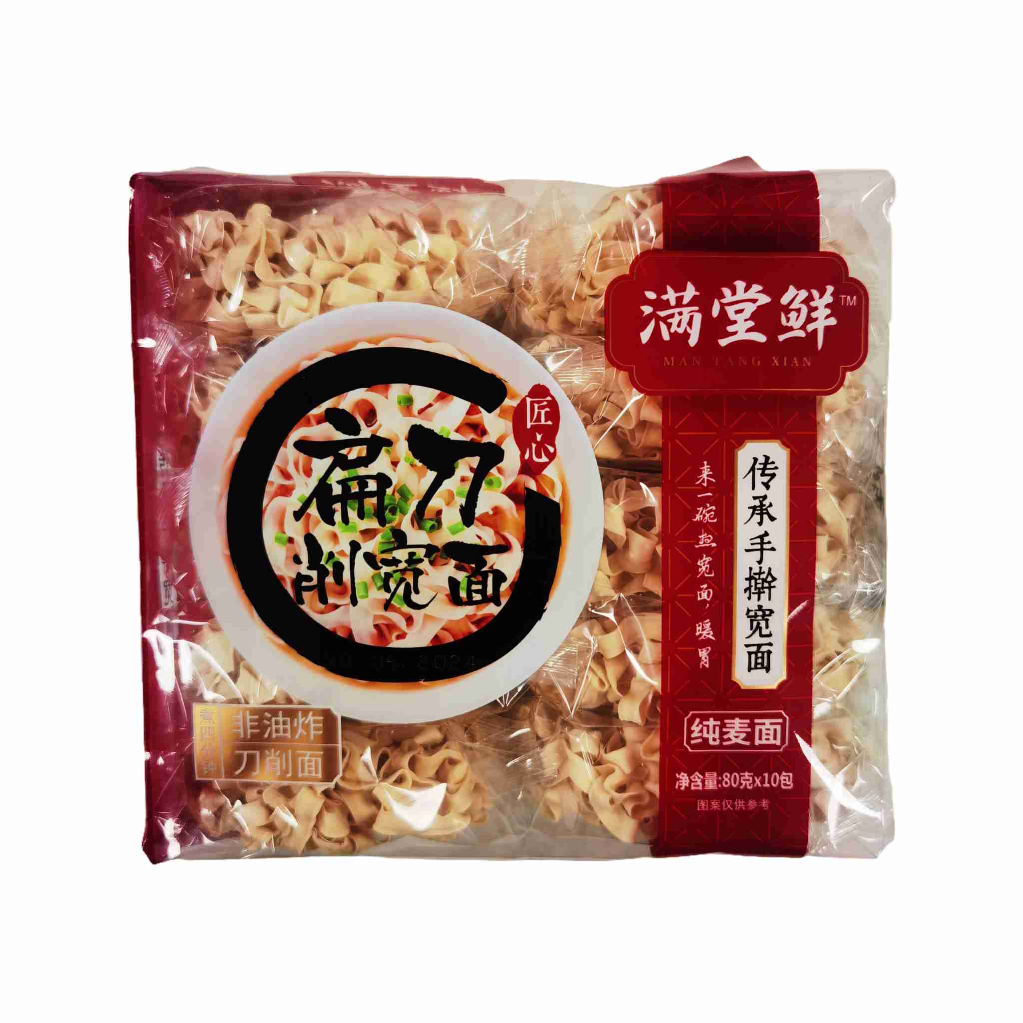 H360318满堂鲜刀削宽面80gx10原味