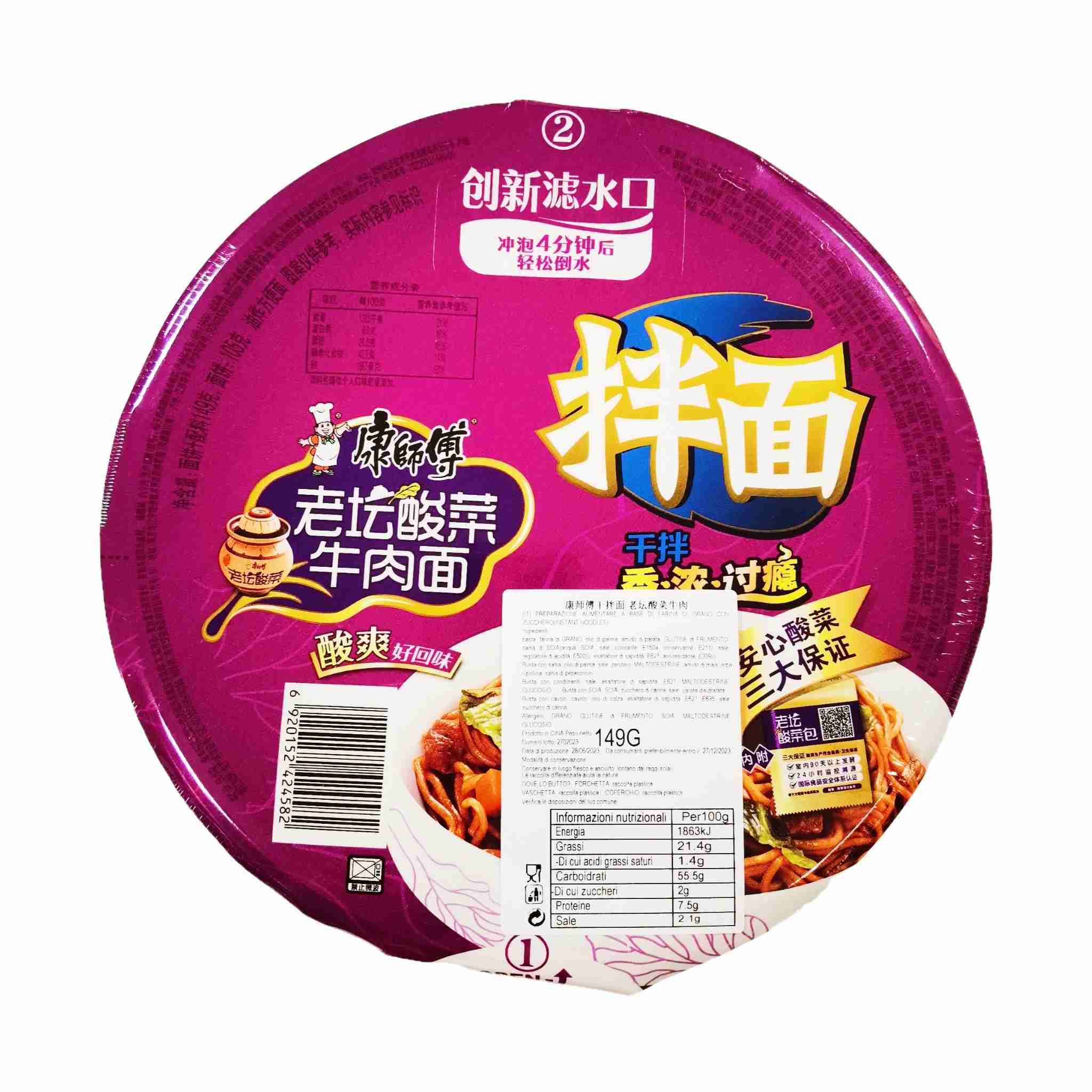 H360129康师傅拌面149g老坛酸菜牛肉面