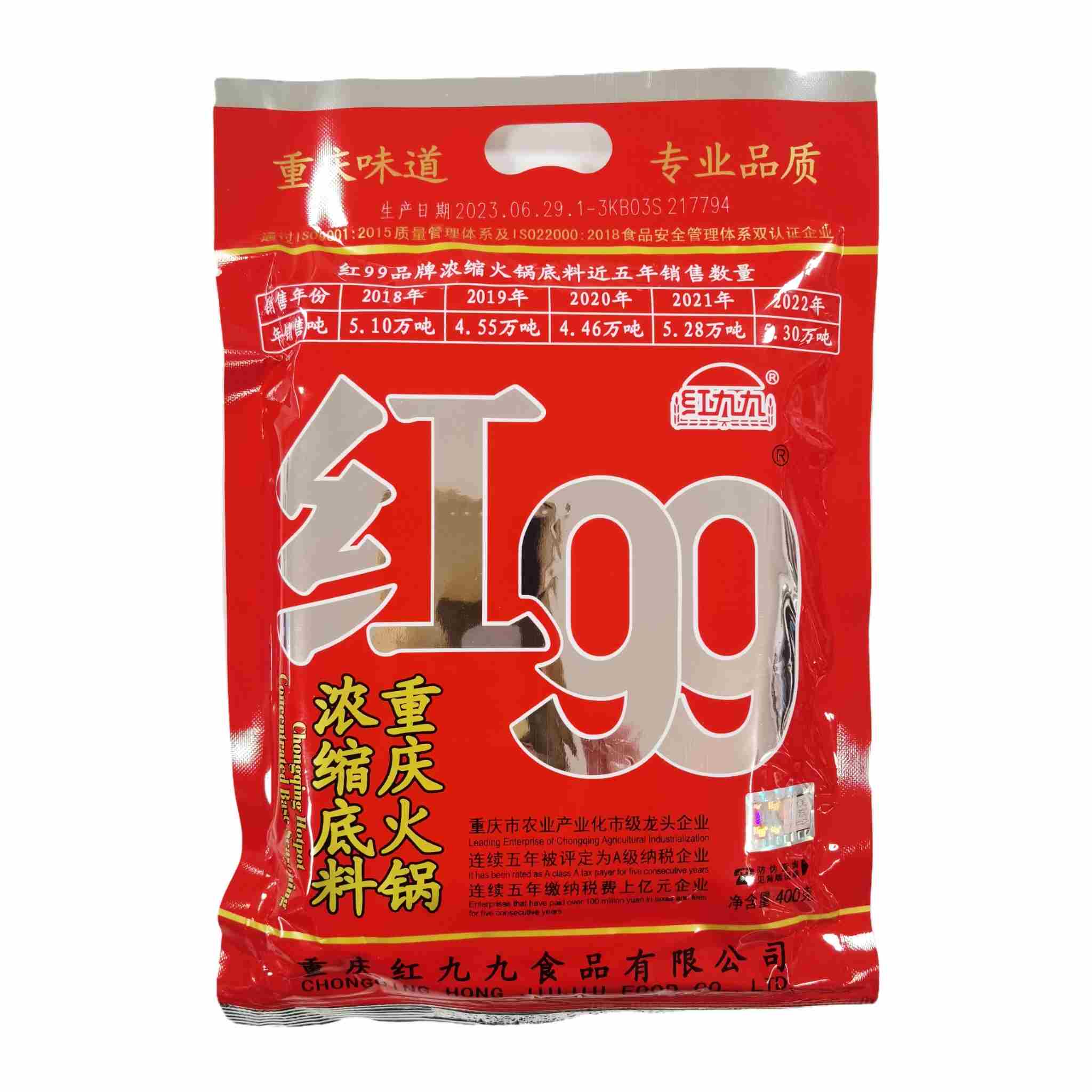 H360318红99重庆火锅底料400g浓缩型