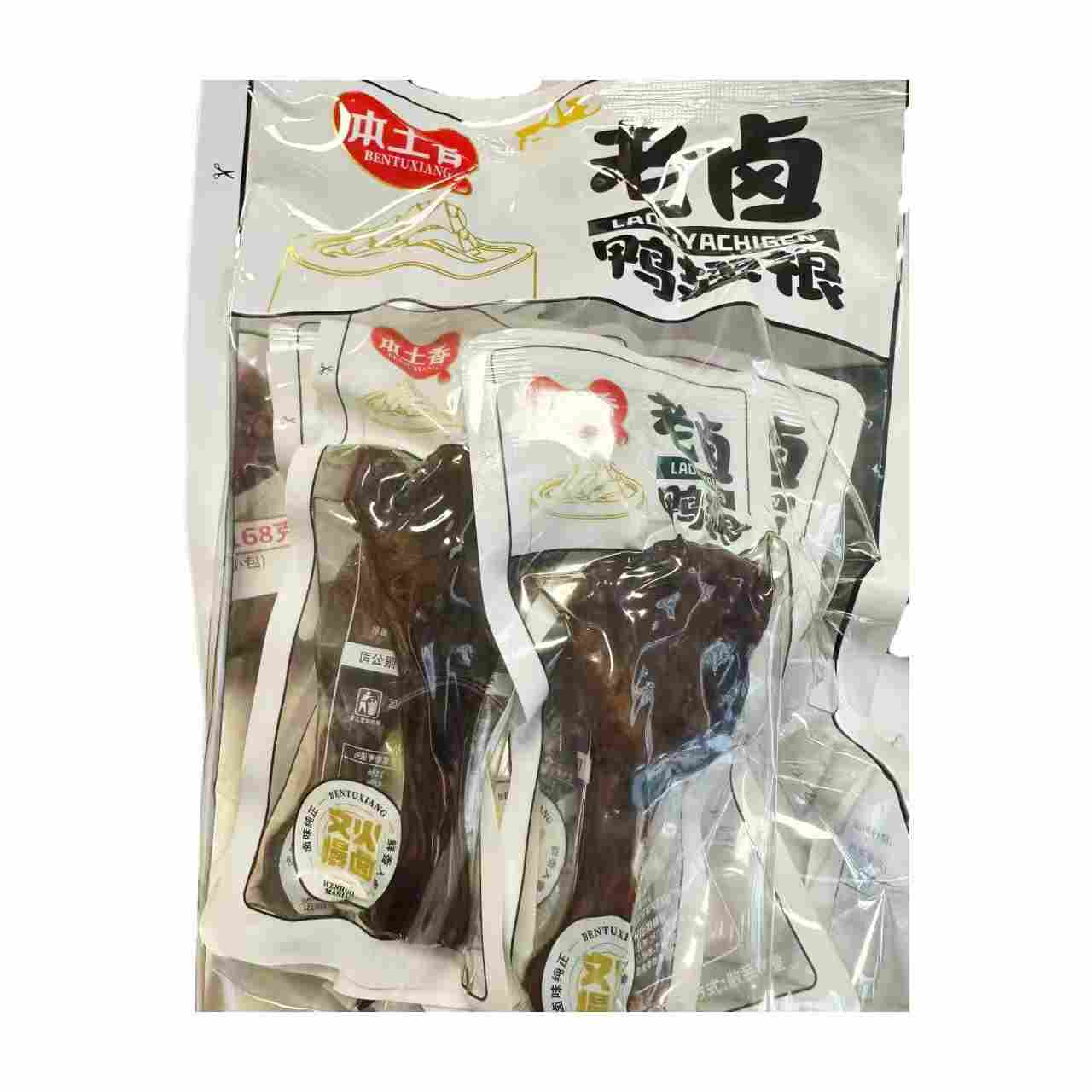 H361005本土香老卤鸭翅根