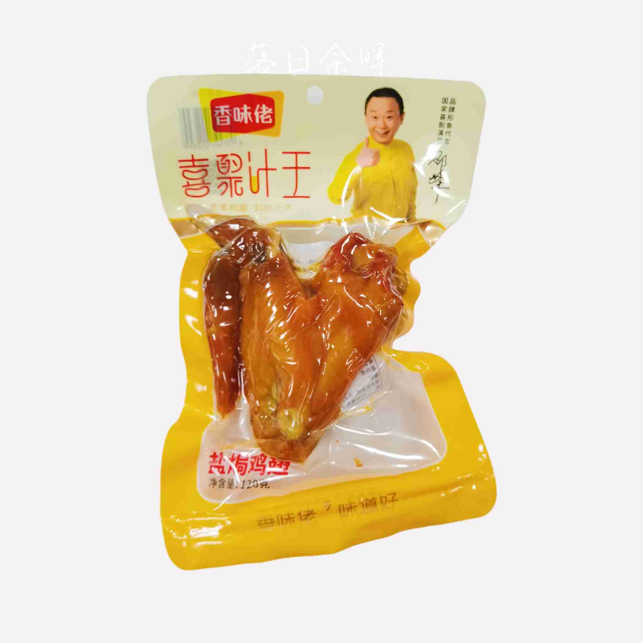 H360517香味佬盐焗鸡翅120g