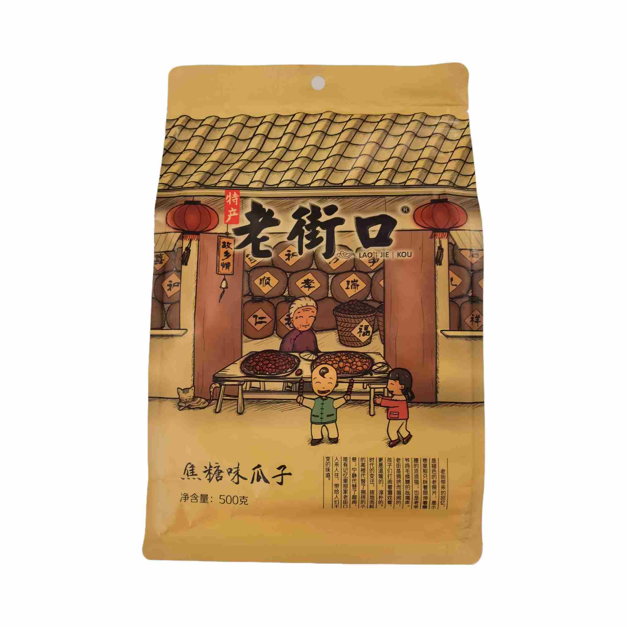 H360226老街口瓜子500g焦糖味