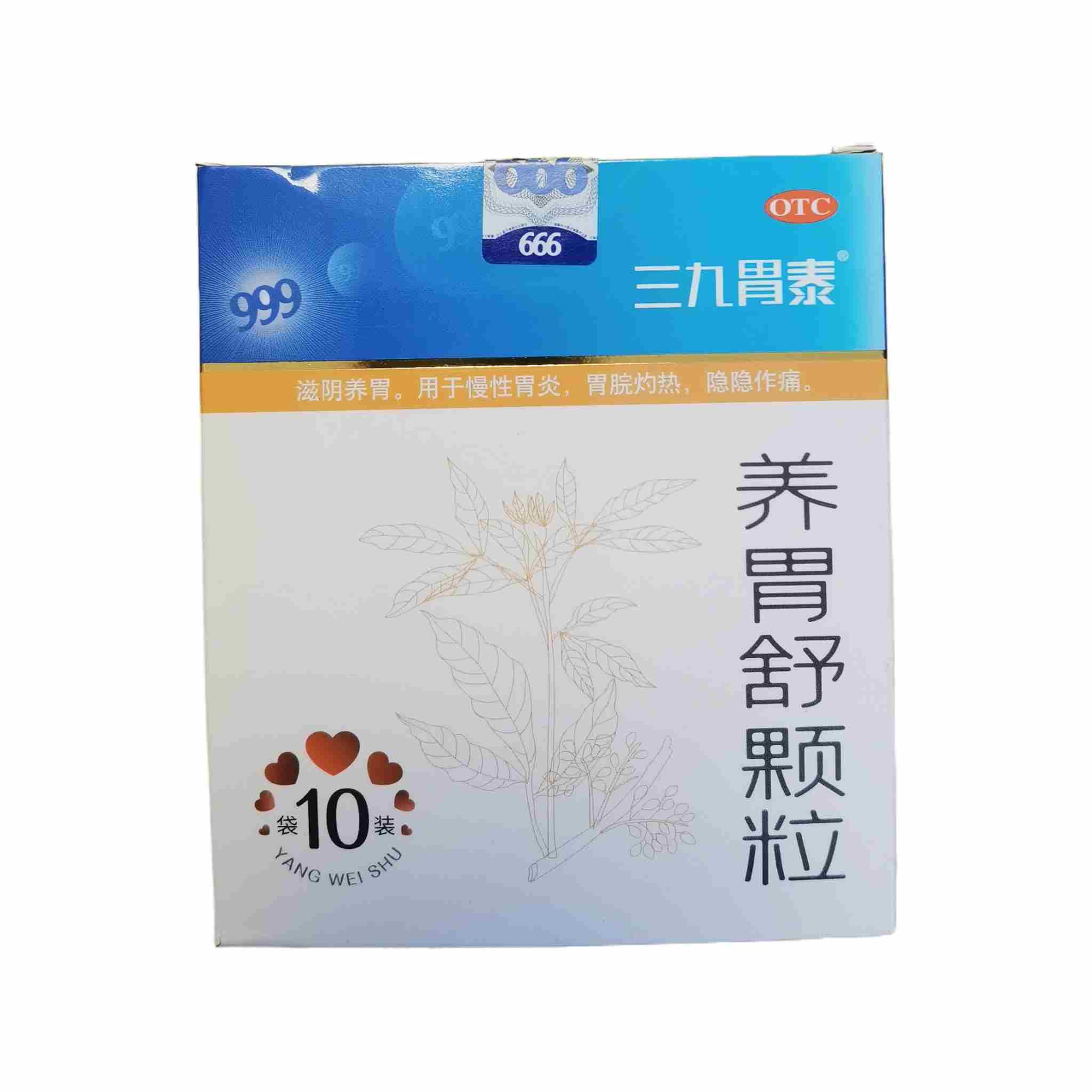 H3708三九胃泰养胃舒颗粒10袋装