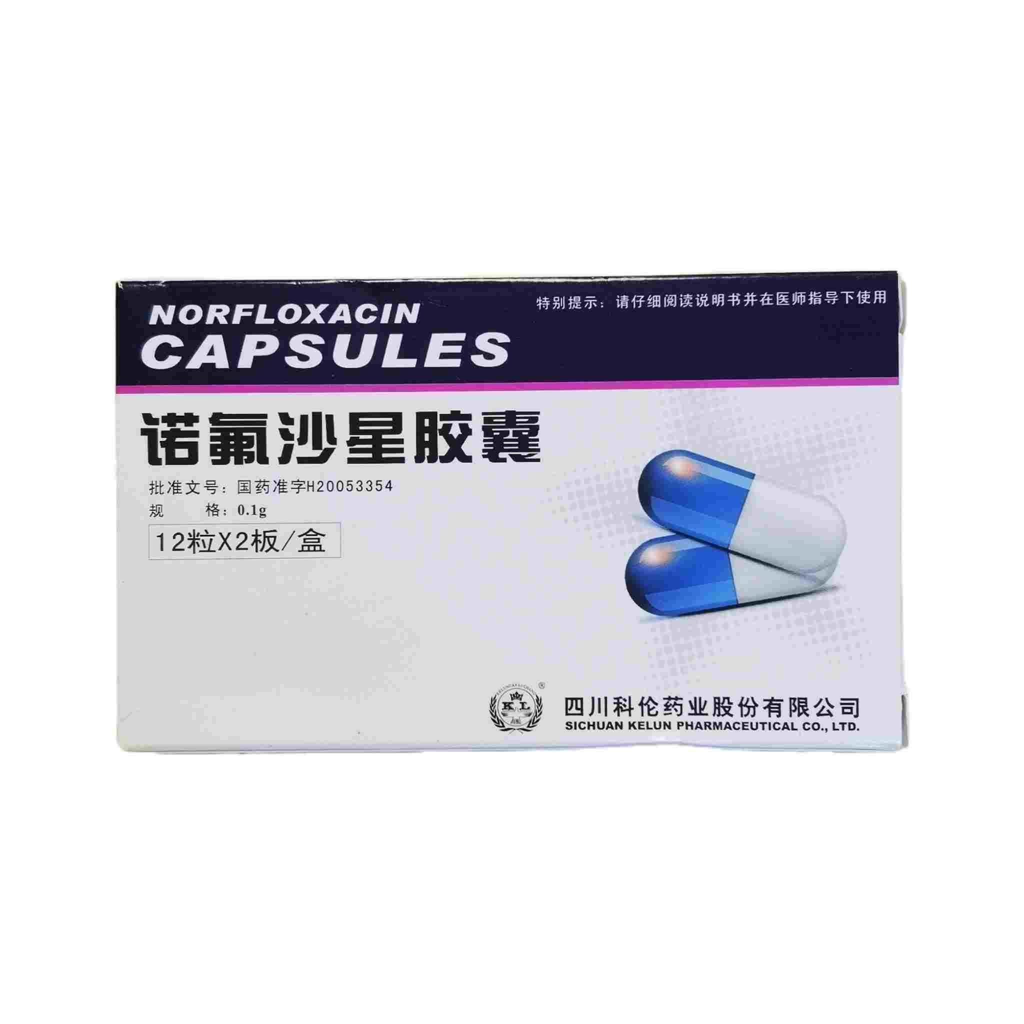 H371108诺氟沙星胶囊10g（24粒）