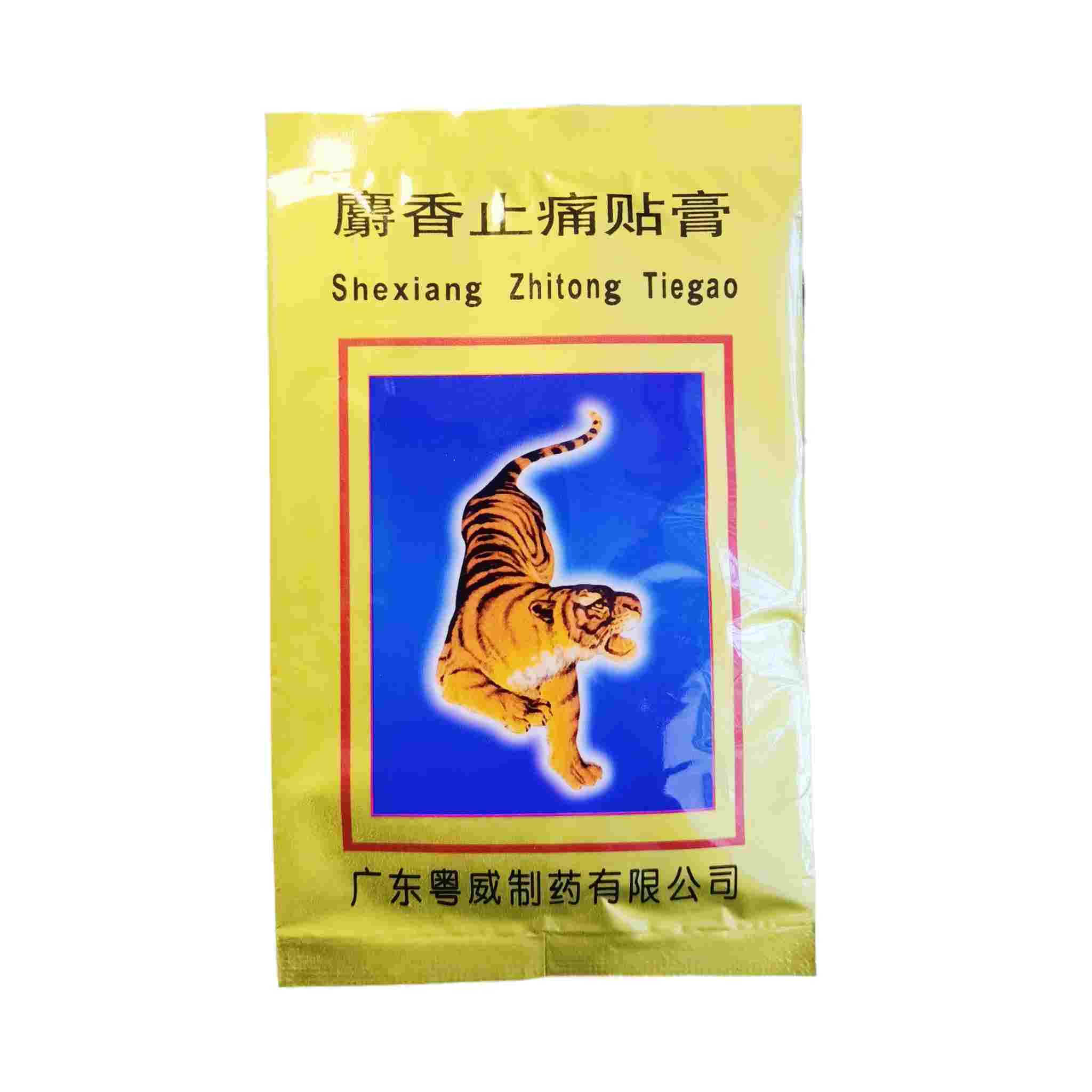 H3611麝香止痛贴膏（6.5cmx10cm)4片