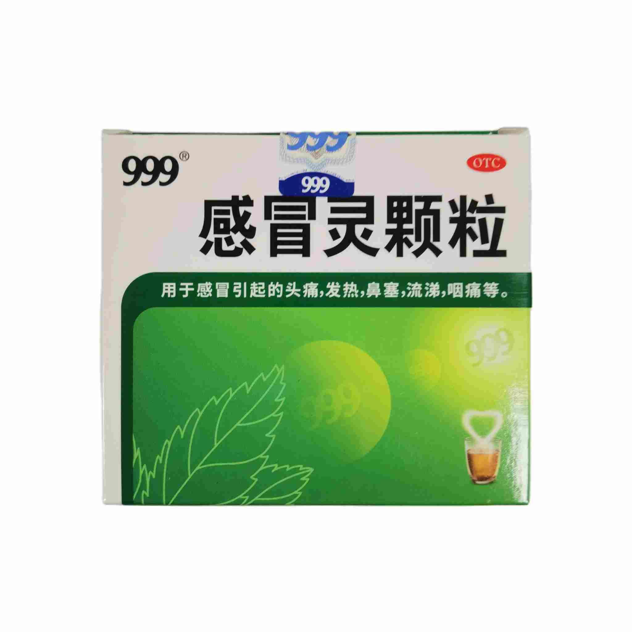 H3609 999感冒灵颗粒10gx9