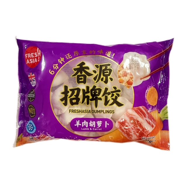 H360327香源招牌饺子400g 羊肉胡萝卜味（水饺）