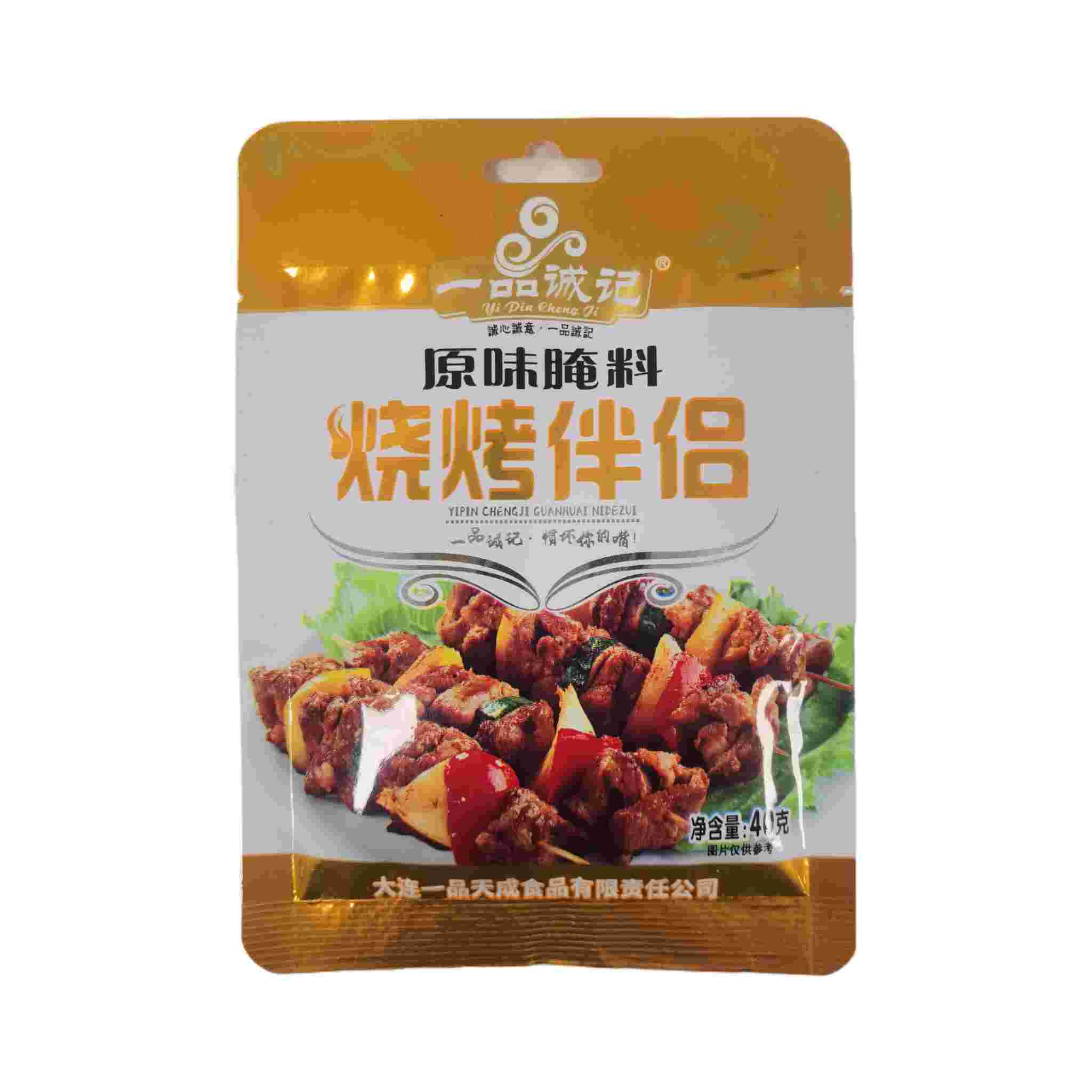 H370210一品诚记烧烤伴侣40g 原味腌料
