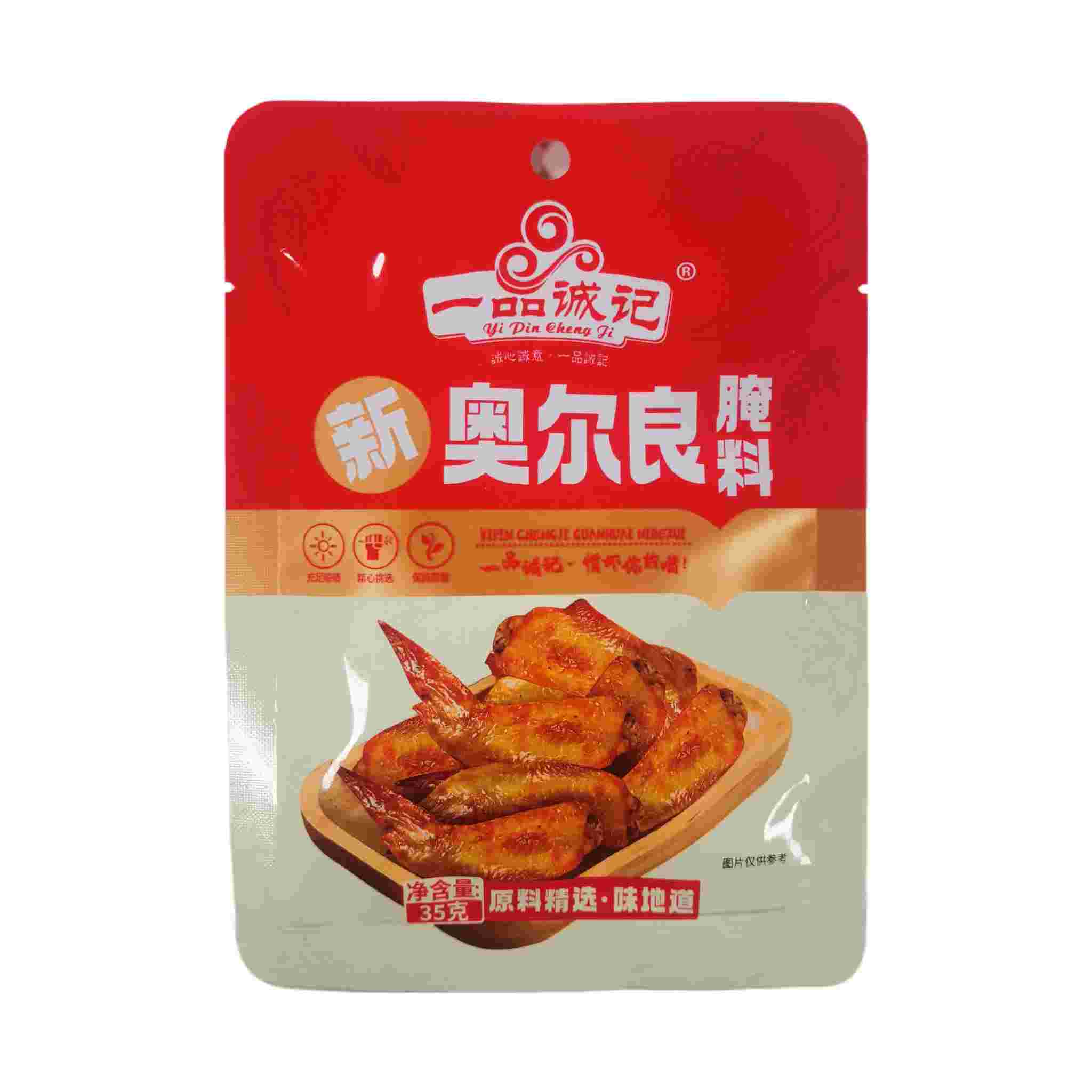 H370210一品诚记新奥尔良腌料35g