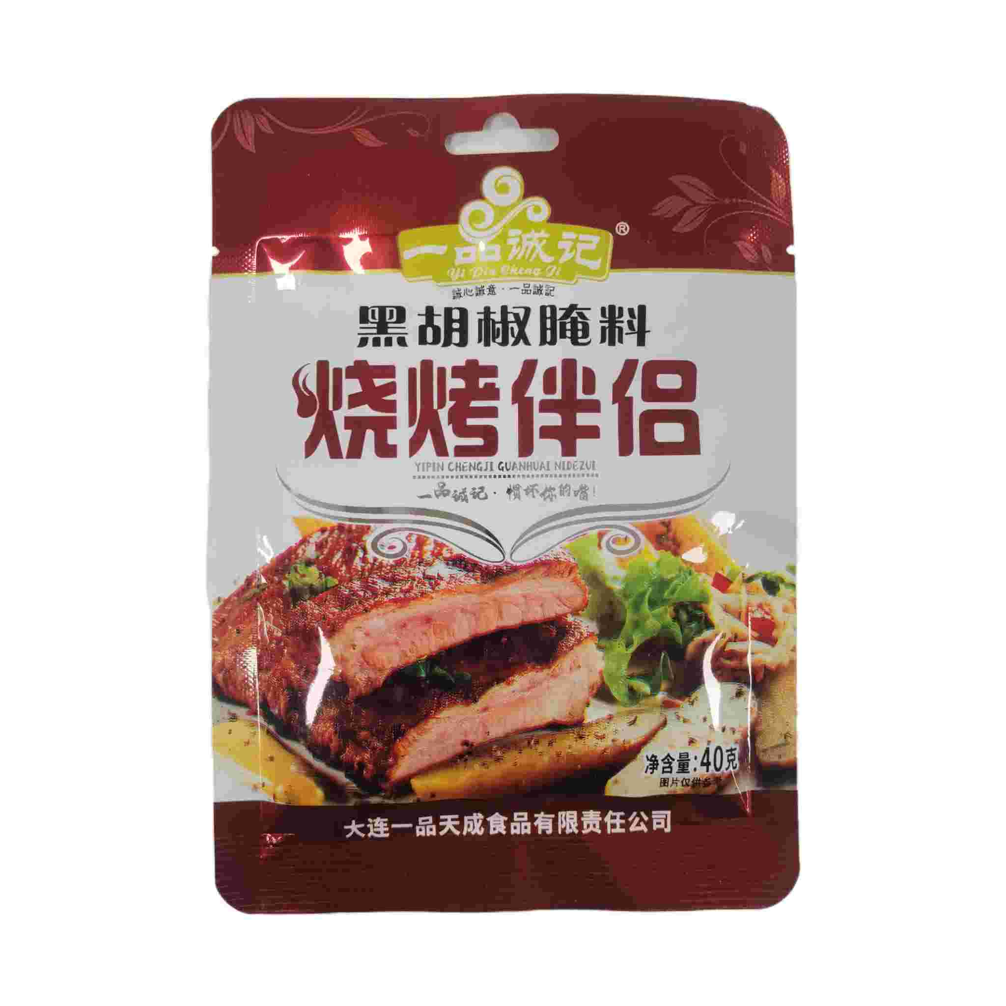 H370210一品诚记烧烤伴侣40g 黑胡椒腌料