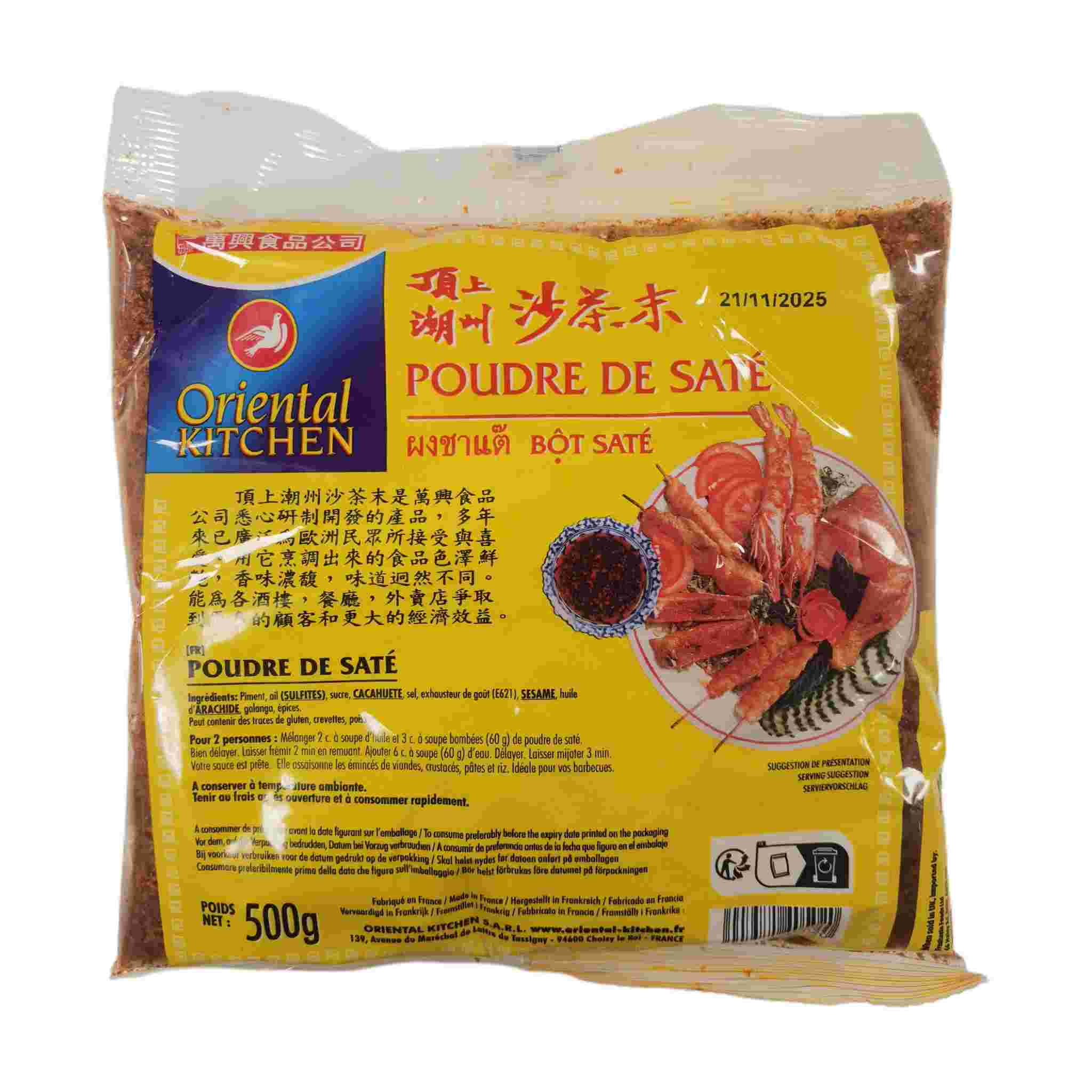 H370211万兴沙茶末500g