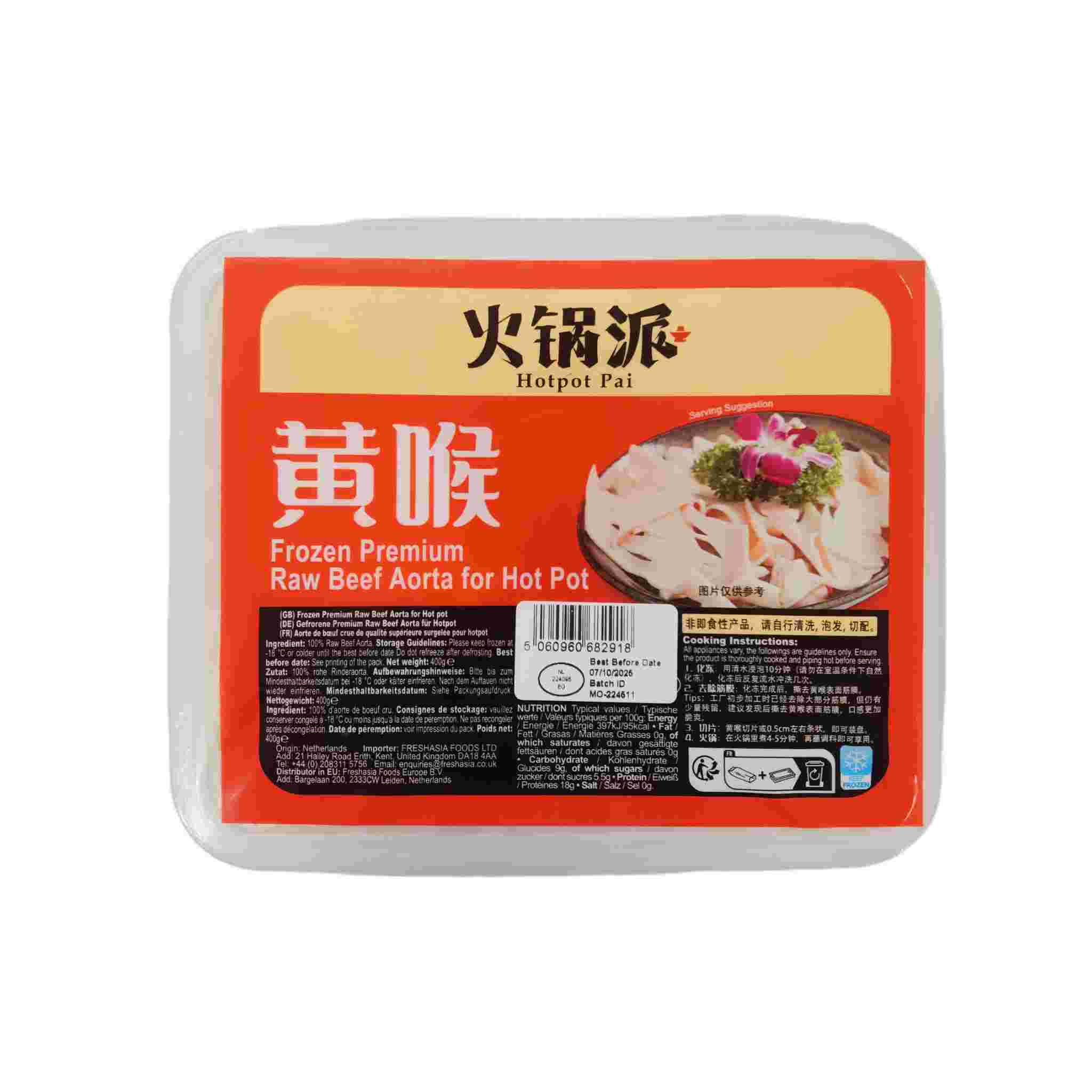 H360214火锅派黄喉400g