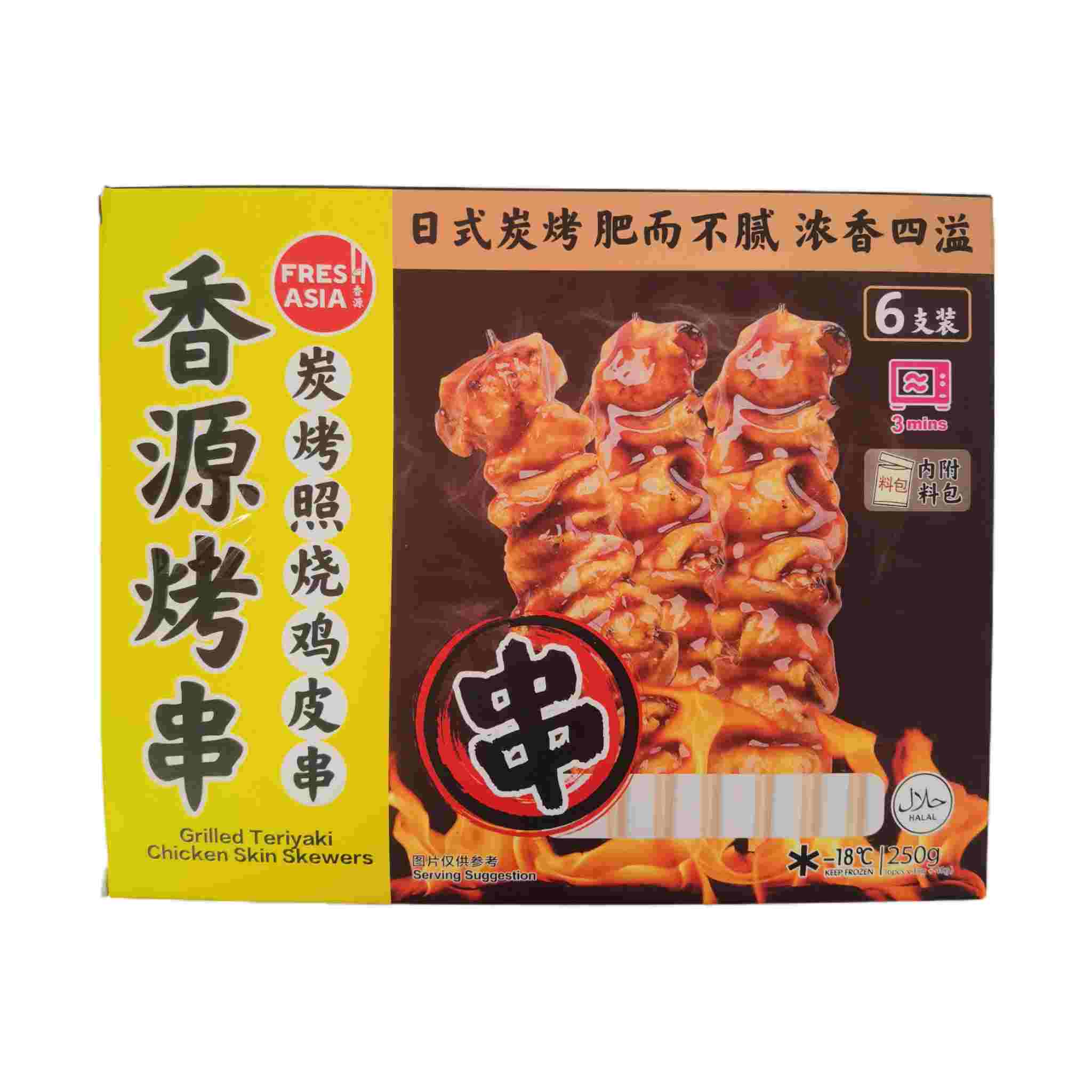 H351120香源炭烤照烧鸡皮串250g