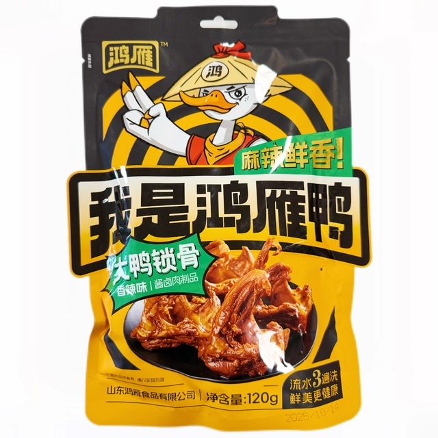 H360813鸿雁大鸭锁骨120g 香辣味