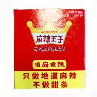 H360315麻辣王子360g（18gx20包）很麻很辣
