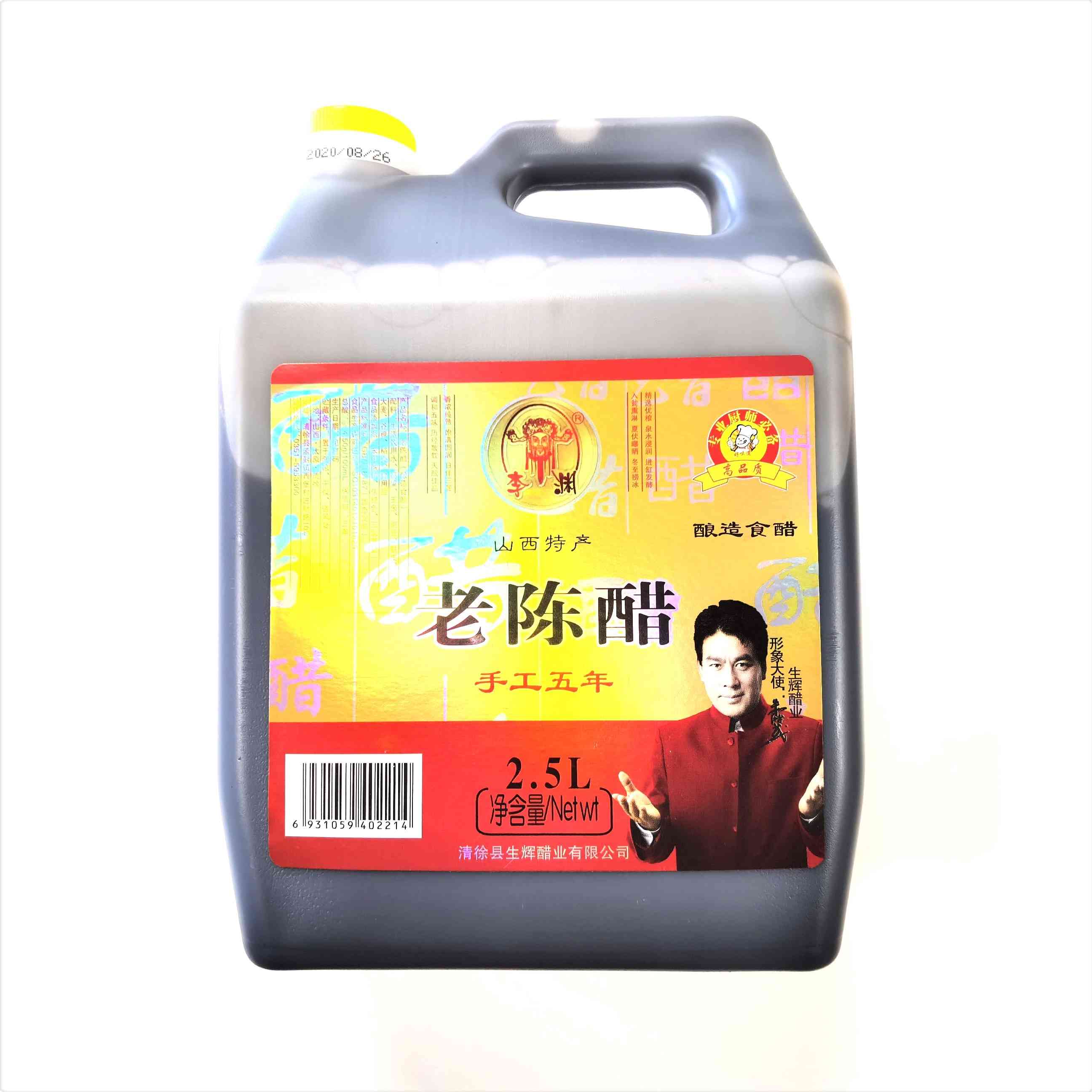 H380328李渊山西陈醋2.5L