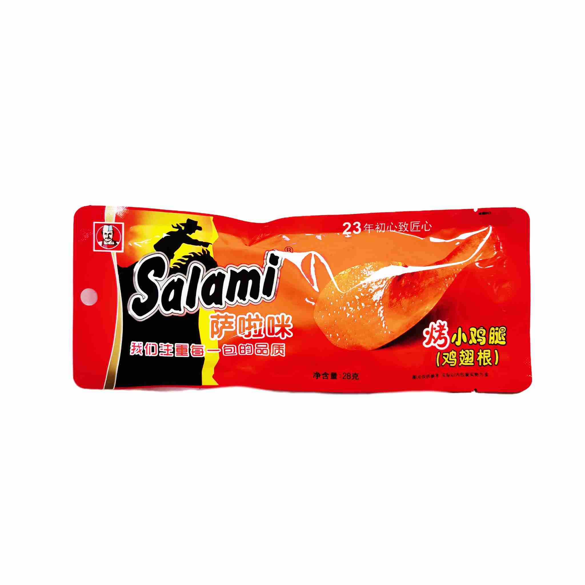 H360320萨啦咪烤小鸡腿（鸡翅根）