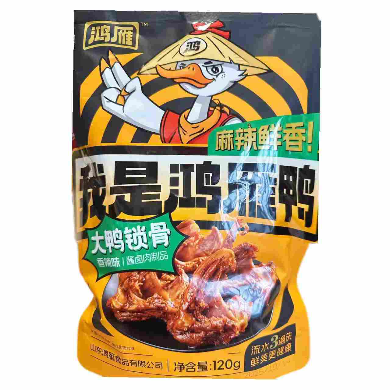 H360813鸿雁大鸭锁骨120g 香辣味