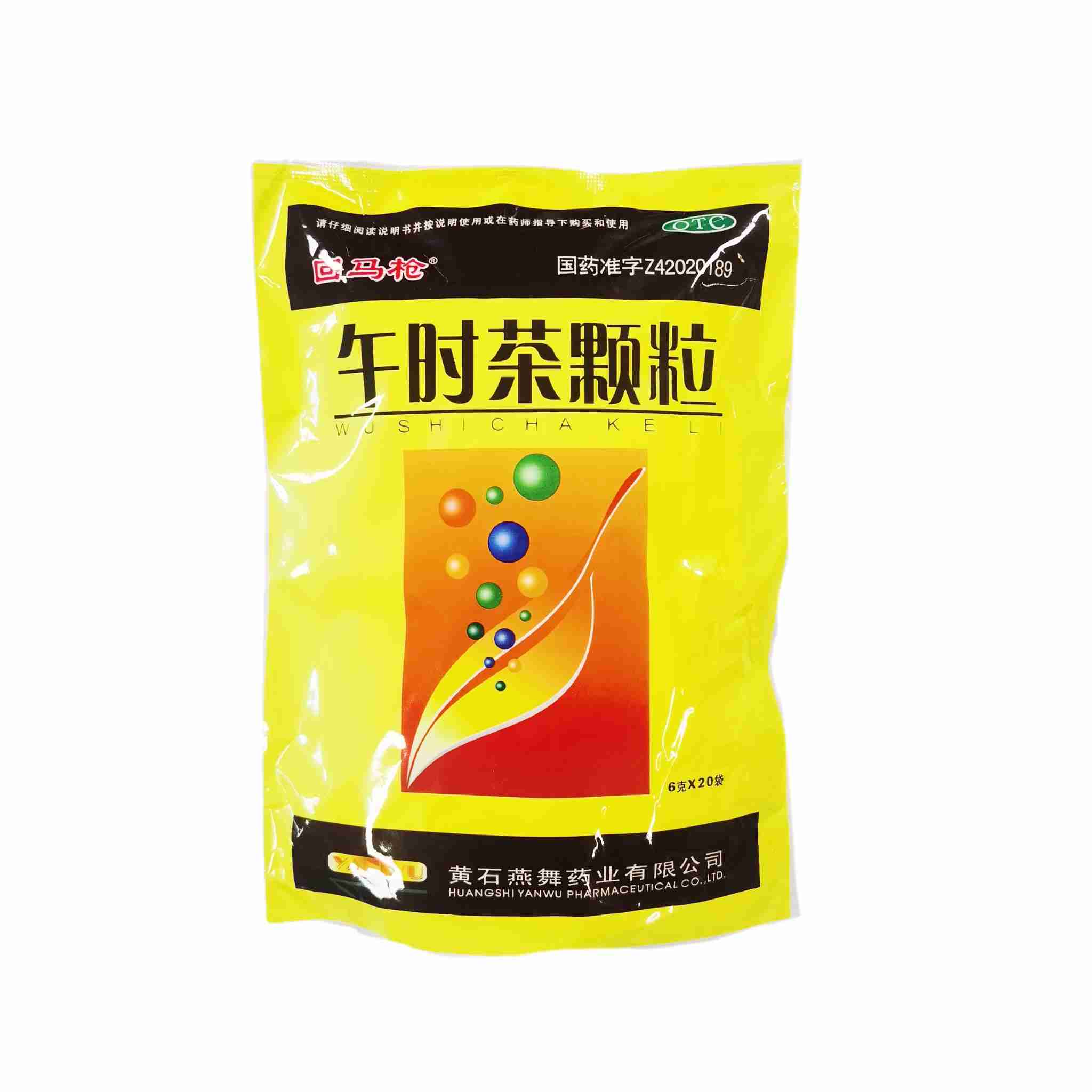 H3611午时茶颗粒6gx20袋