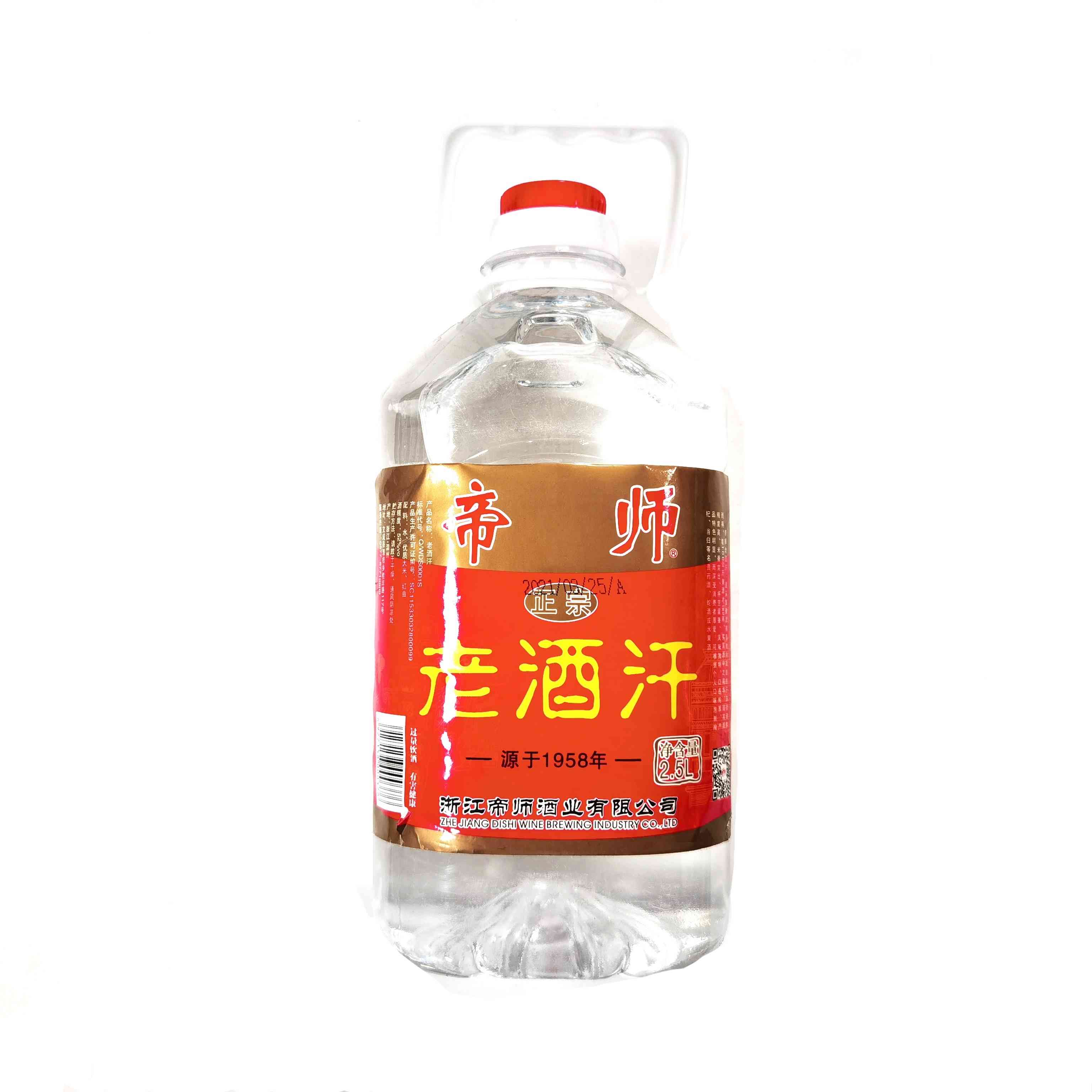 帝师老汉酒52°2.5L