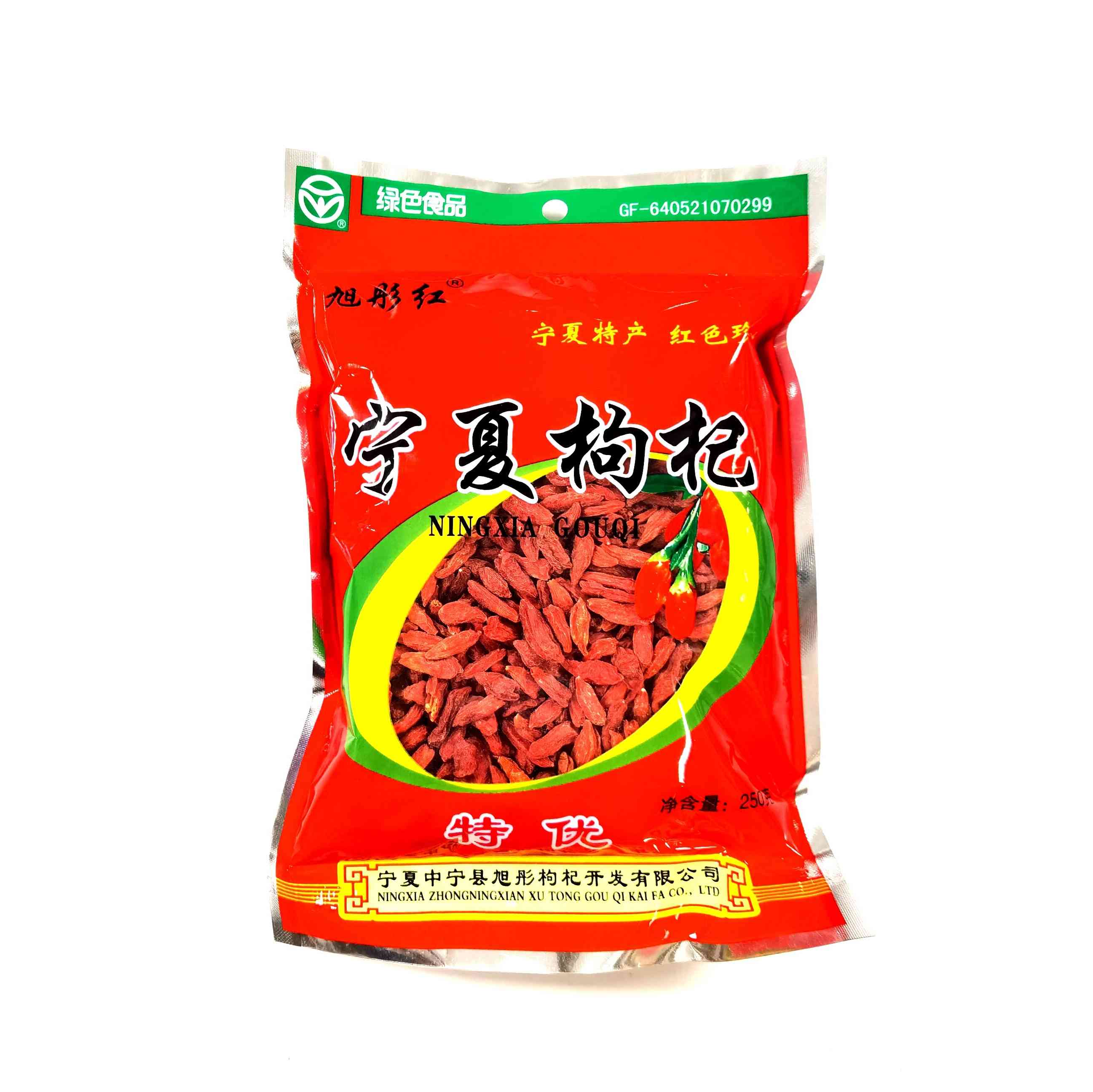 H361225旭丹红宁夏枸杞250g