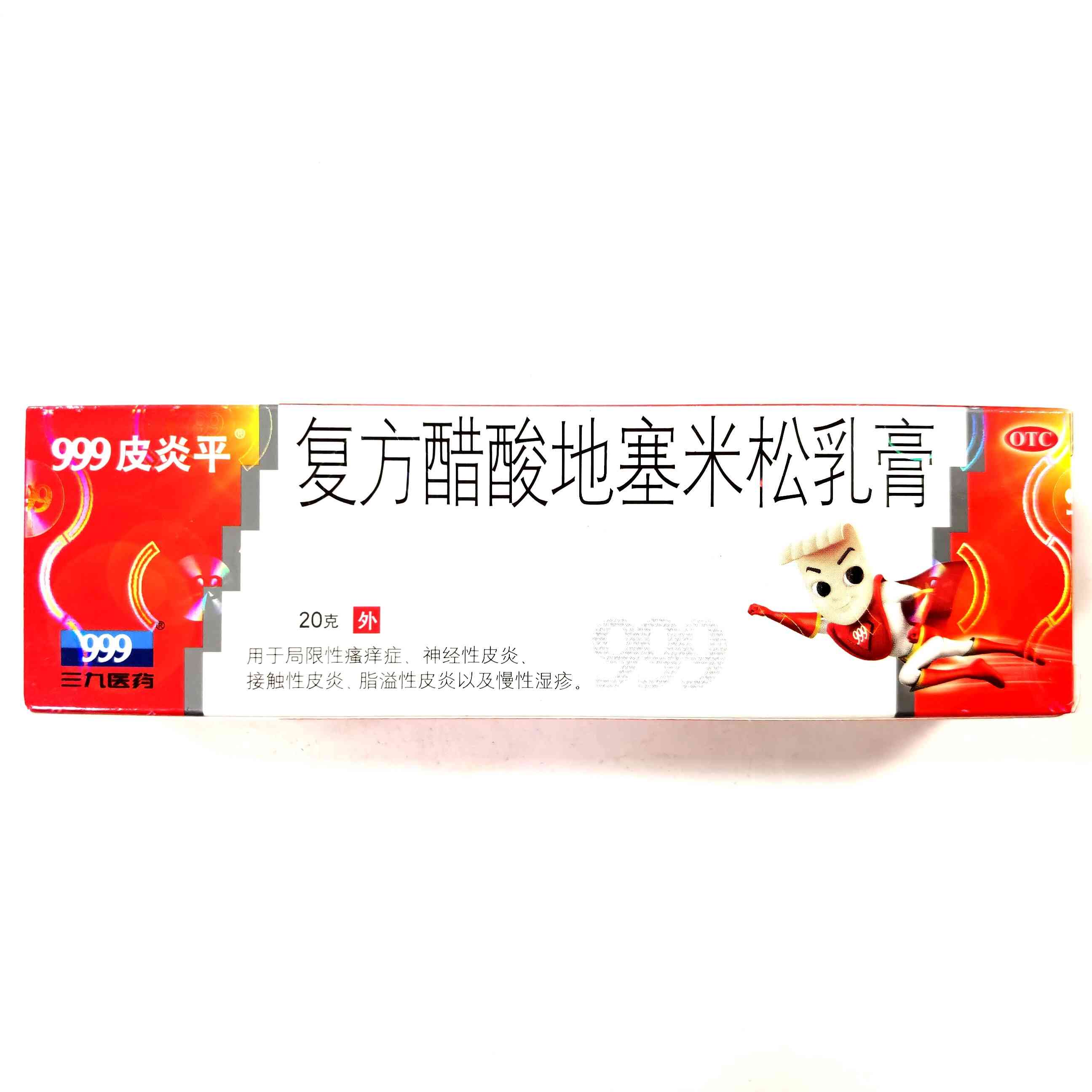 H3612 999皮炎平20g